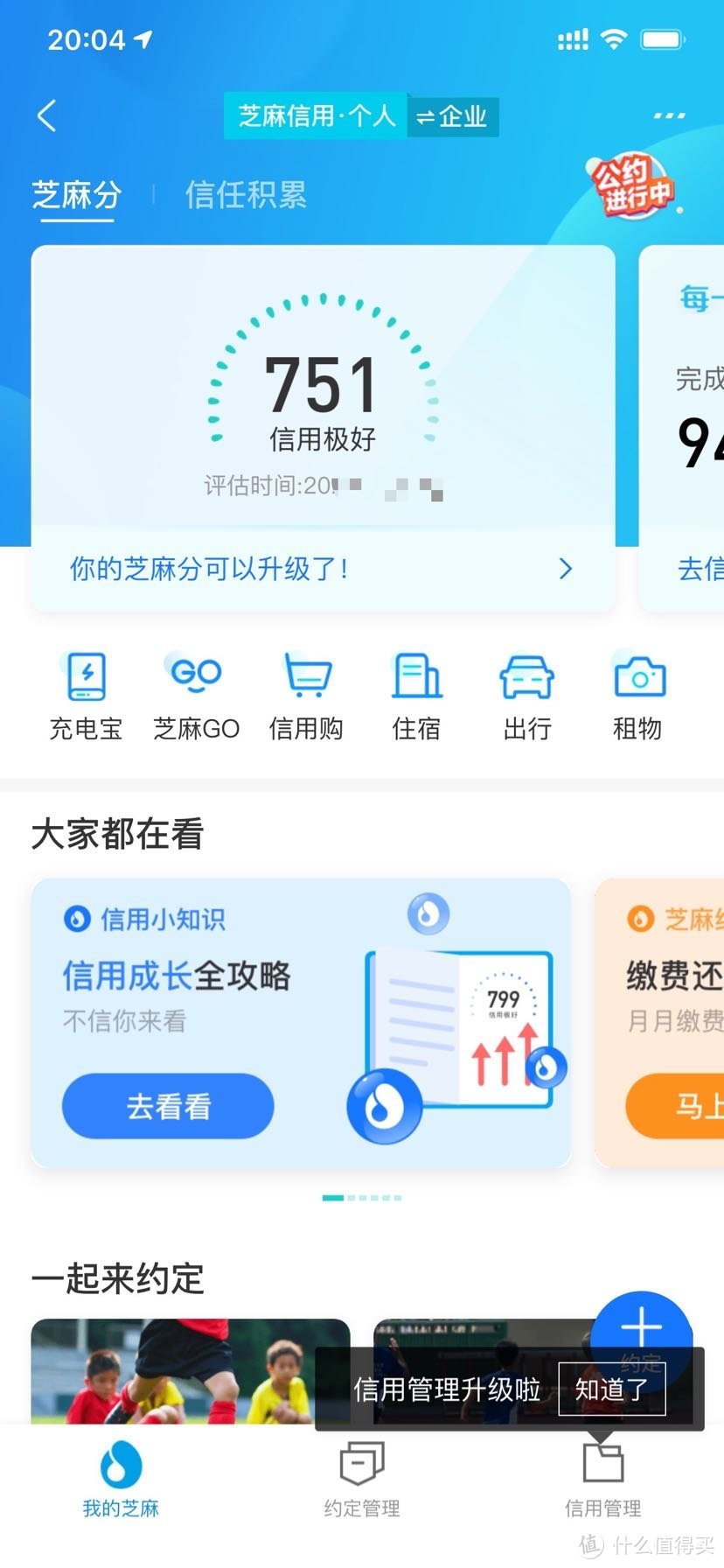 关于信用卡的那些事儿——广发银行的二次评估