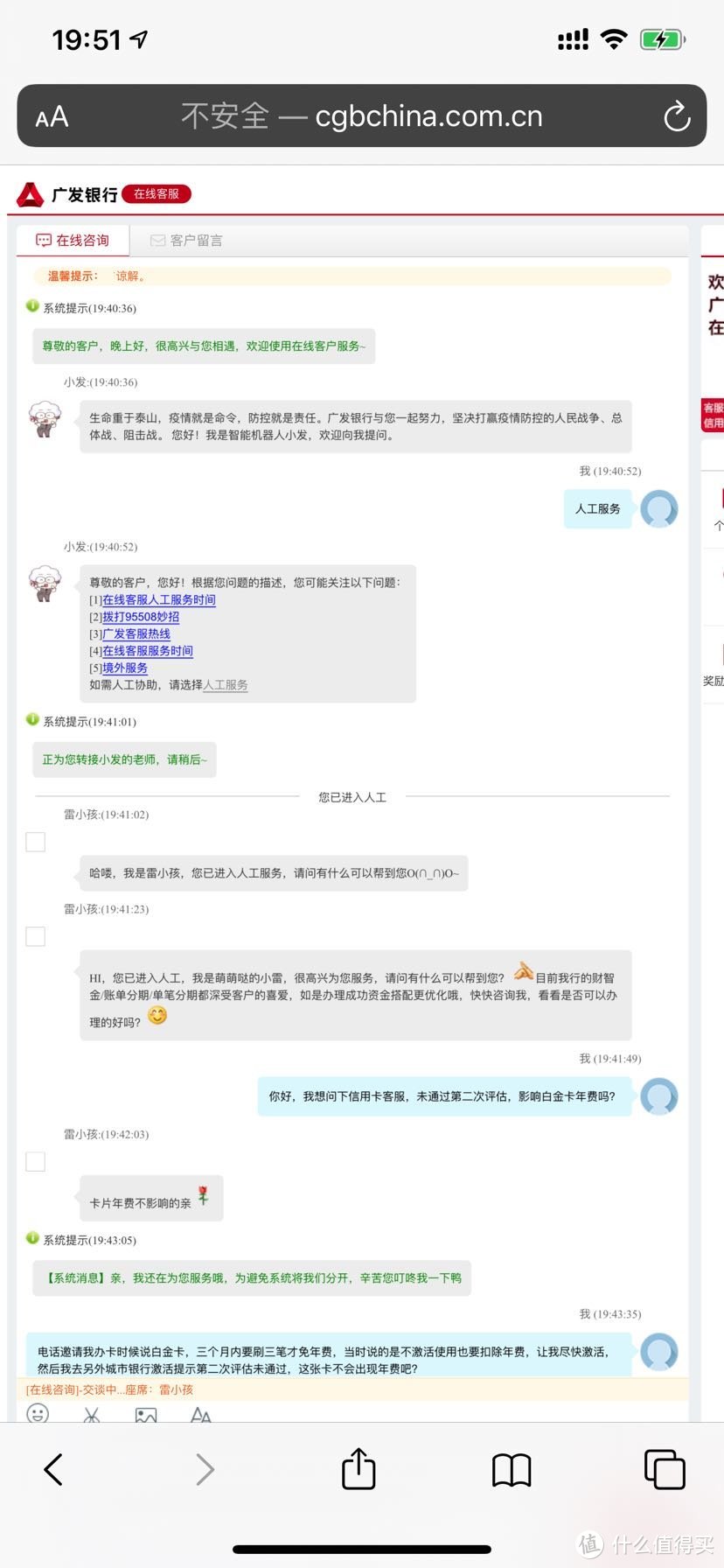 关于信用卡的那些事儿——广发银行的二次评估