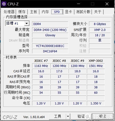 国产自主研发内存上线！采用合肥长鑫DRAM内存颗粒——光威（Gloway）弈Pro内存条开箱评测分享