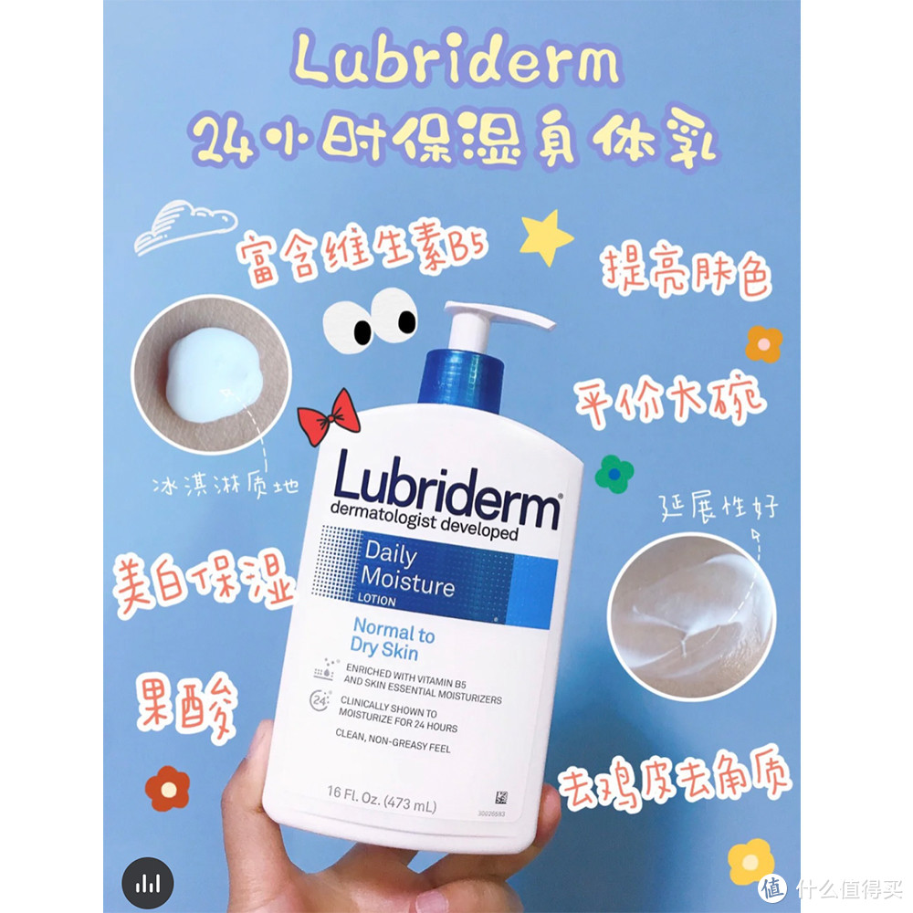 沙漠皮？鸡皮？不存在~这瓶身体乳让蚊子在你身上都打滑成魔鬼的步伐！