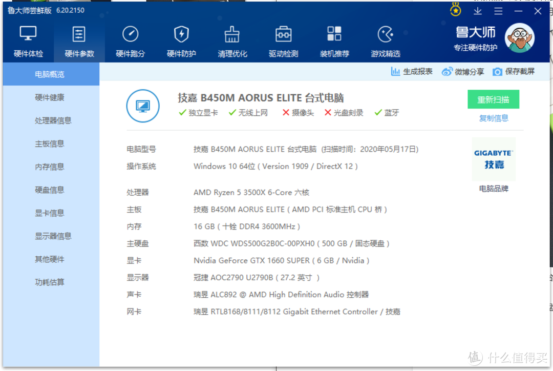 东芝存储老面孔换装，铠侠TC10 480GB SATA固态硬盘为游戏加速