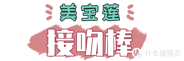 让李佳琦都惊呼偶买噶的口红，你种草了几支？