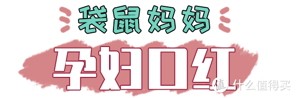 让李佳琦都惊呼偶买噶的口红，你种草了几支？