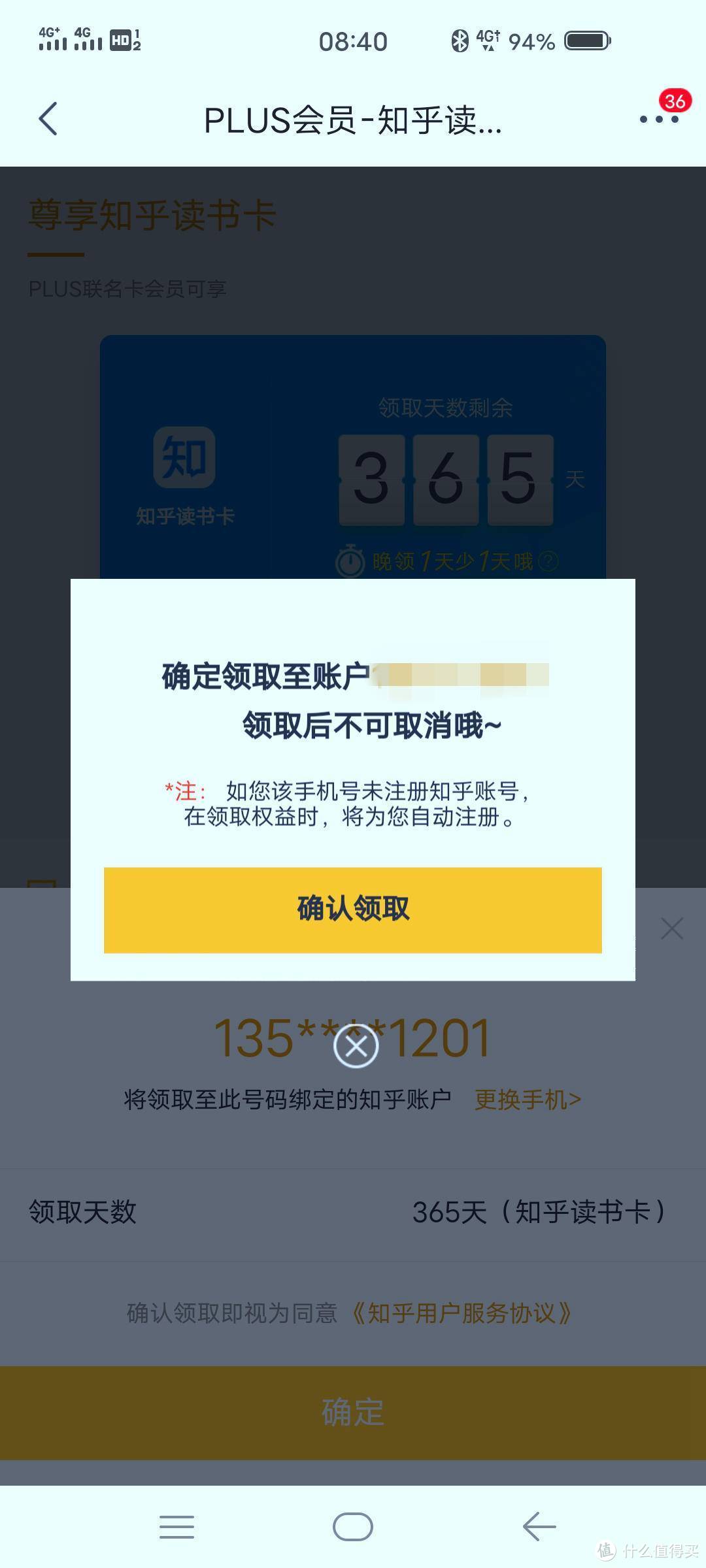 一年就一次，错过再等一年！2年京东PLUS+1年腾讯视频+1年知乎读书会员=148元