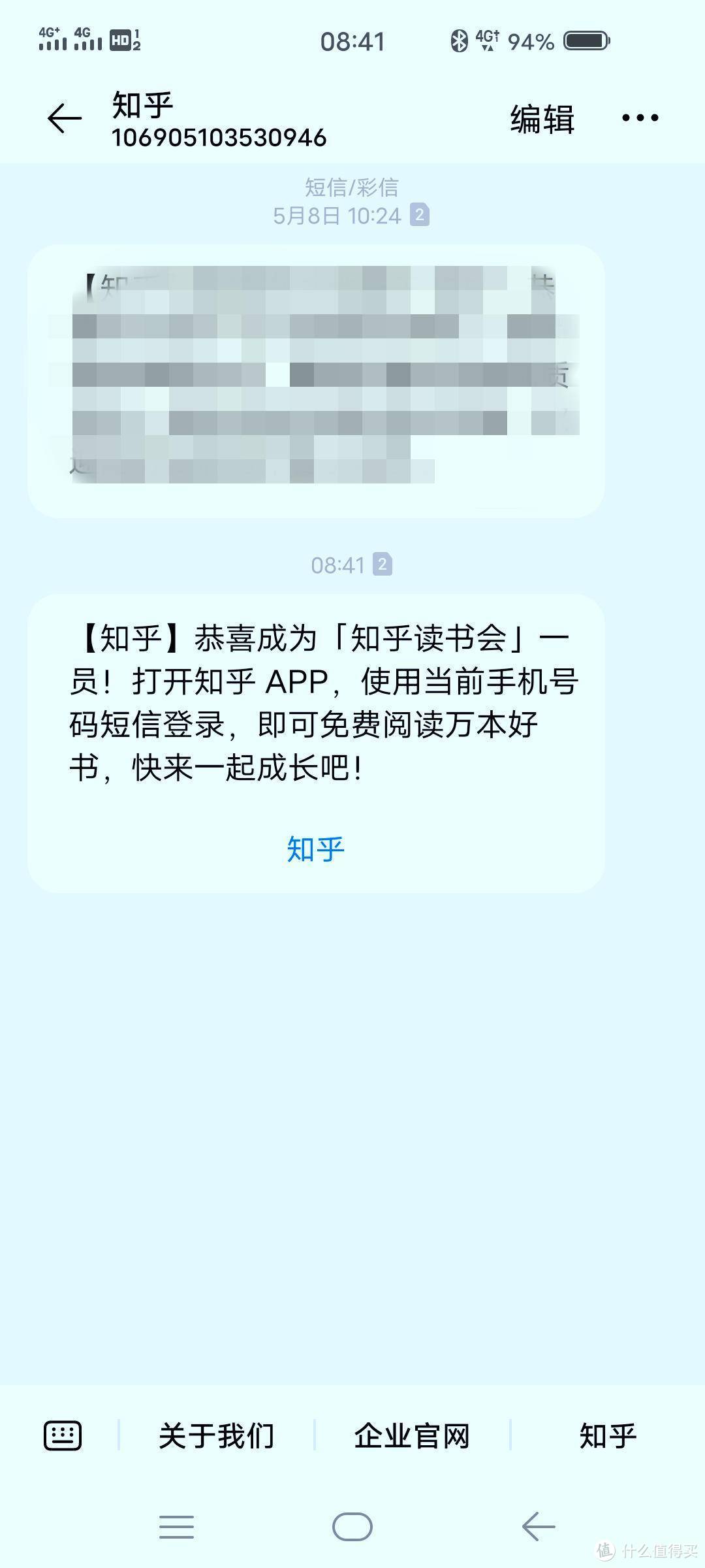 一年就一次，错过再等一年！2年京东PLUS+1年腾讯视频+1年知乎读书会员=148元