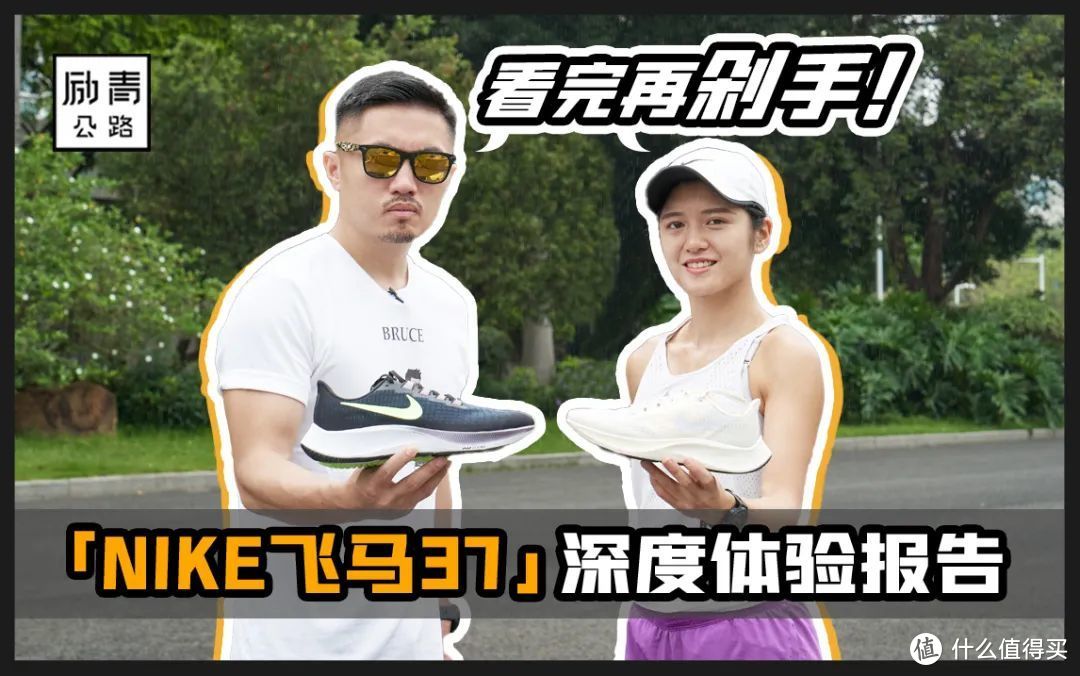 现在是NIKE飞马37剁手的好时机吗？看看就知道！