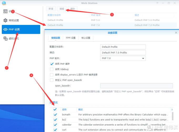 群晖搭建 chevereto 图床
