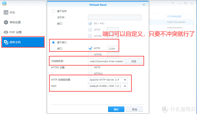 群晖搭建 chevereto 图床