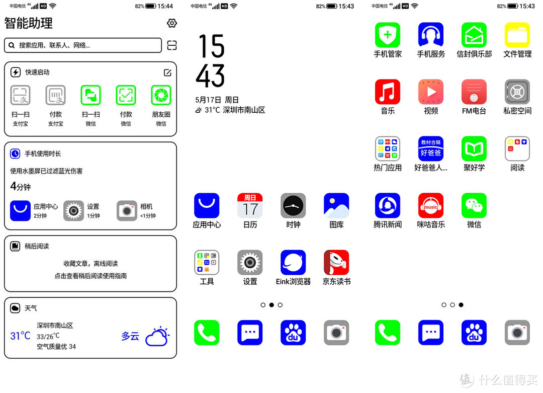 会不会期望越高失望越大？海信 彩墨屏阅读手机 A5C 抢先体验