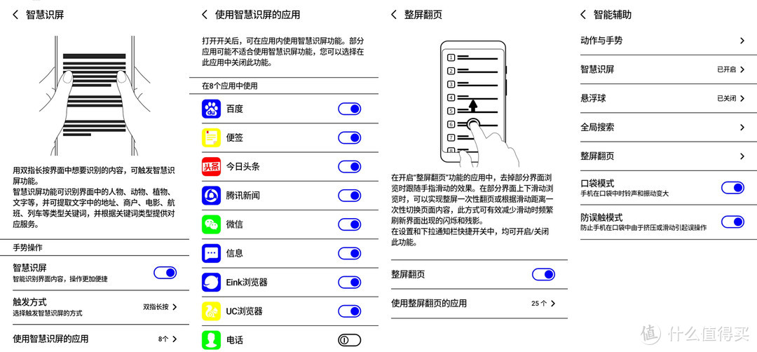 会不会期望越高失望越大？海信 彩墨屏阅读手机 A5C 抢先体验