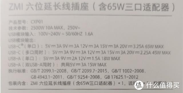 丢掉充电头？紫米65W插座体验报告