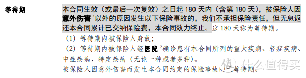 海保人寿擎天保重疾险怎么样？有哪些优点和不足？