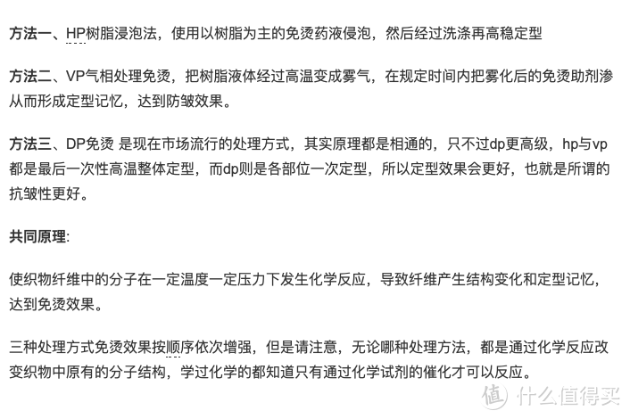 衬衫越不容易皱越好？免烫的成衣衬衫与免烫衬衫面料有啥区别？