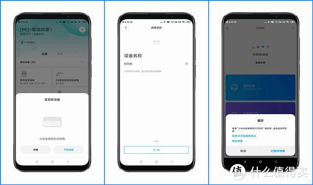 小米 的这款米家照片打印机 依然还挺香