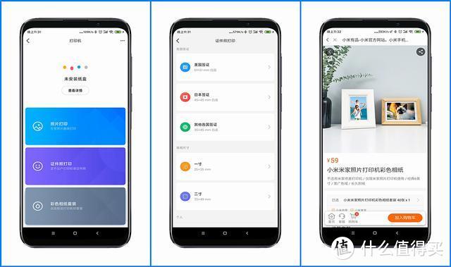 小米 的这款米家照片打印机 依然还挺香
