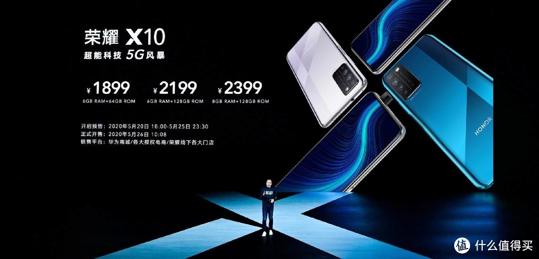 首款千元价位5G来了，荣耀X10正式发布，不止90Hz帧率屏