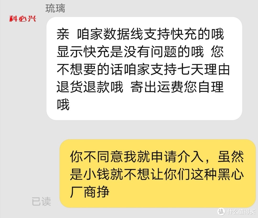 科必兴5A数据线评测