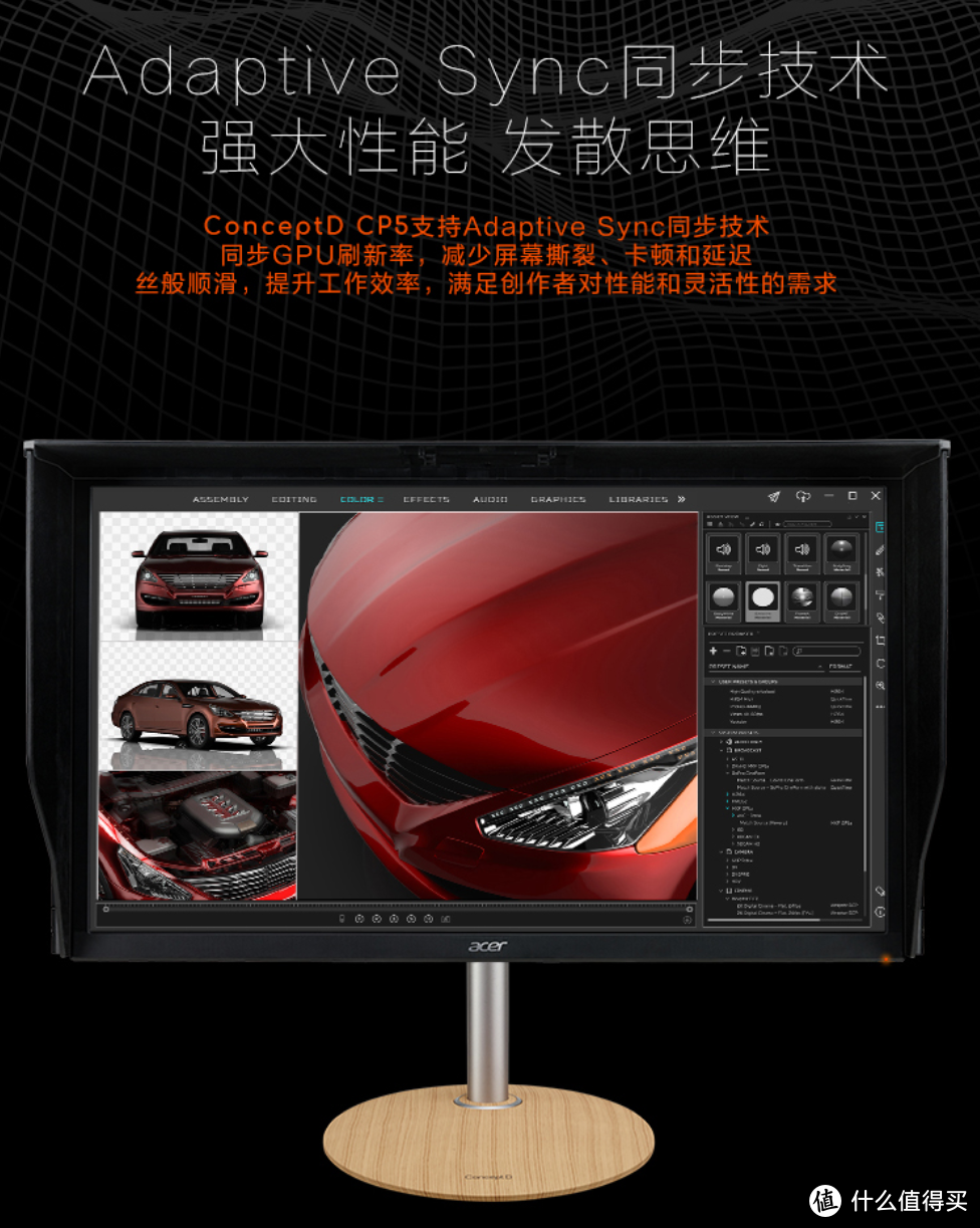 设计屏新选择、精准色彩还原：宏碁发布ConceptD CP5271UV 创作设计屏