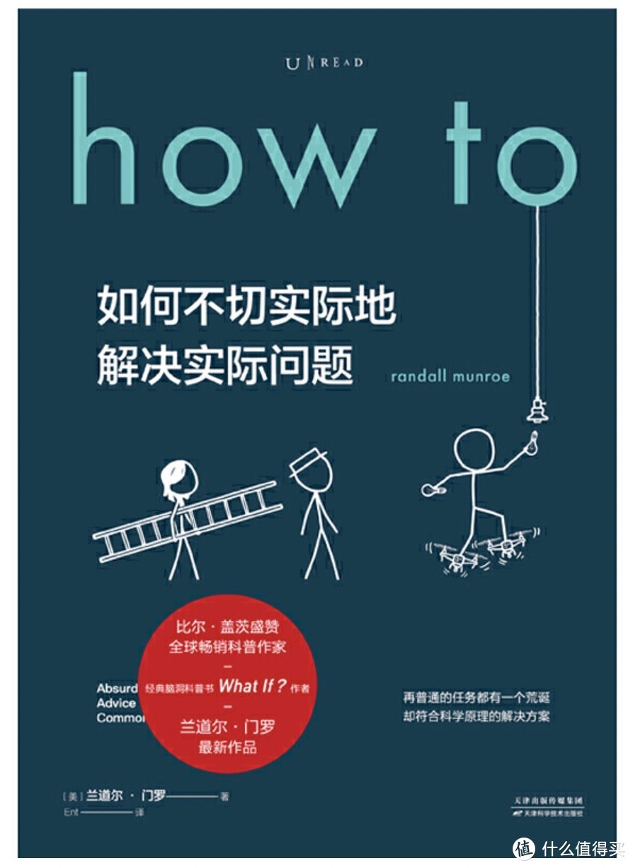 专属30+的大男孩科普书单，10本书盘活你的好奇心，这样式的世界你没见过！