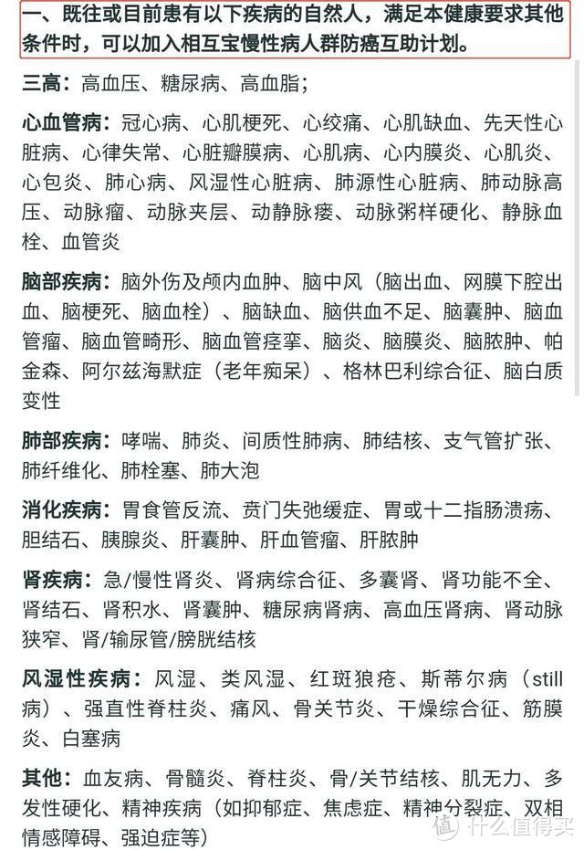 支付宝相互宝再出手，惠及3亿人！慢性病人群重点关注