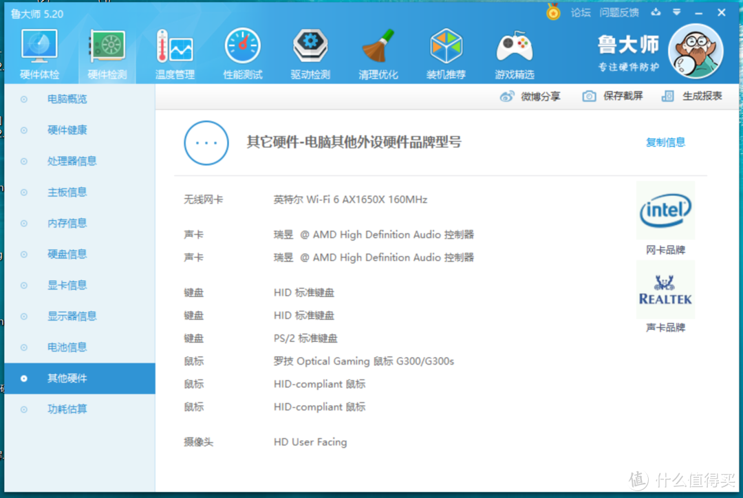 WiFi6 Intel的AX200NGW
