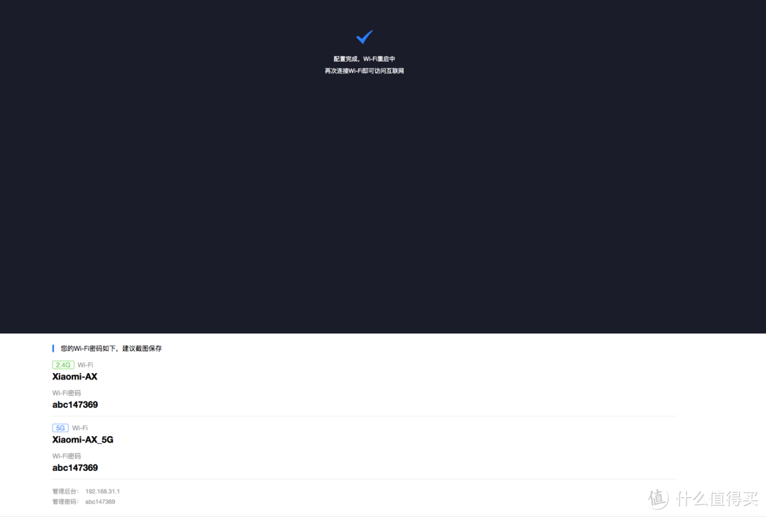 小米AX1800 Wi-Fi 6路由器上手，300元值得购买吗？