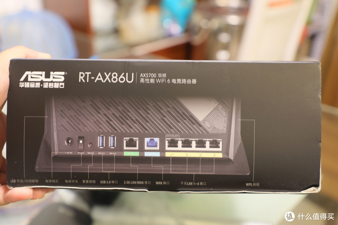 华硕（ASUS）RT-AX86U双频5700M全千兆路由无线路由器开箱