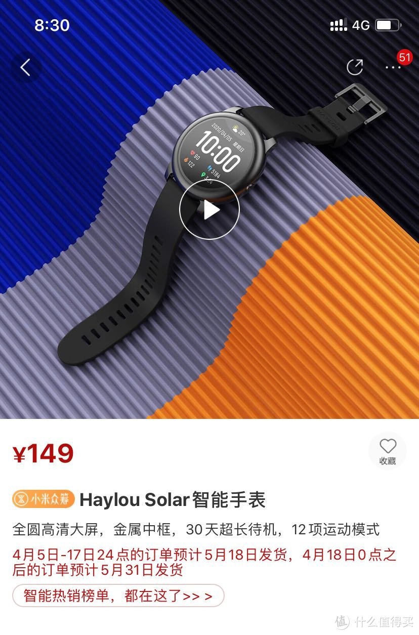 等待一个月，haylou solar智能手表开箱