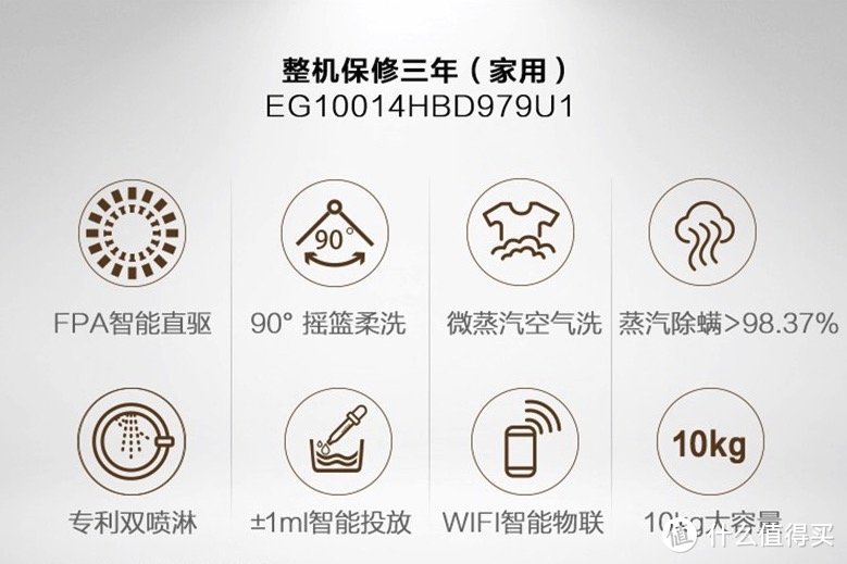 新国货，新体验----海尔10公斤直驱变频洗烘一体滚筒洗衣机使用感受