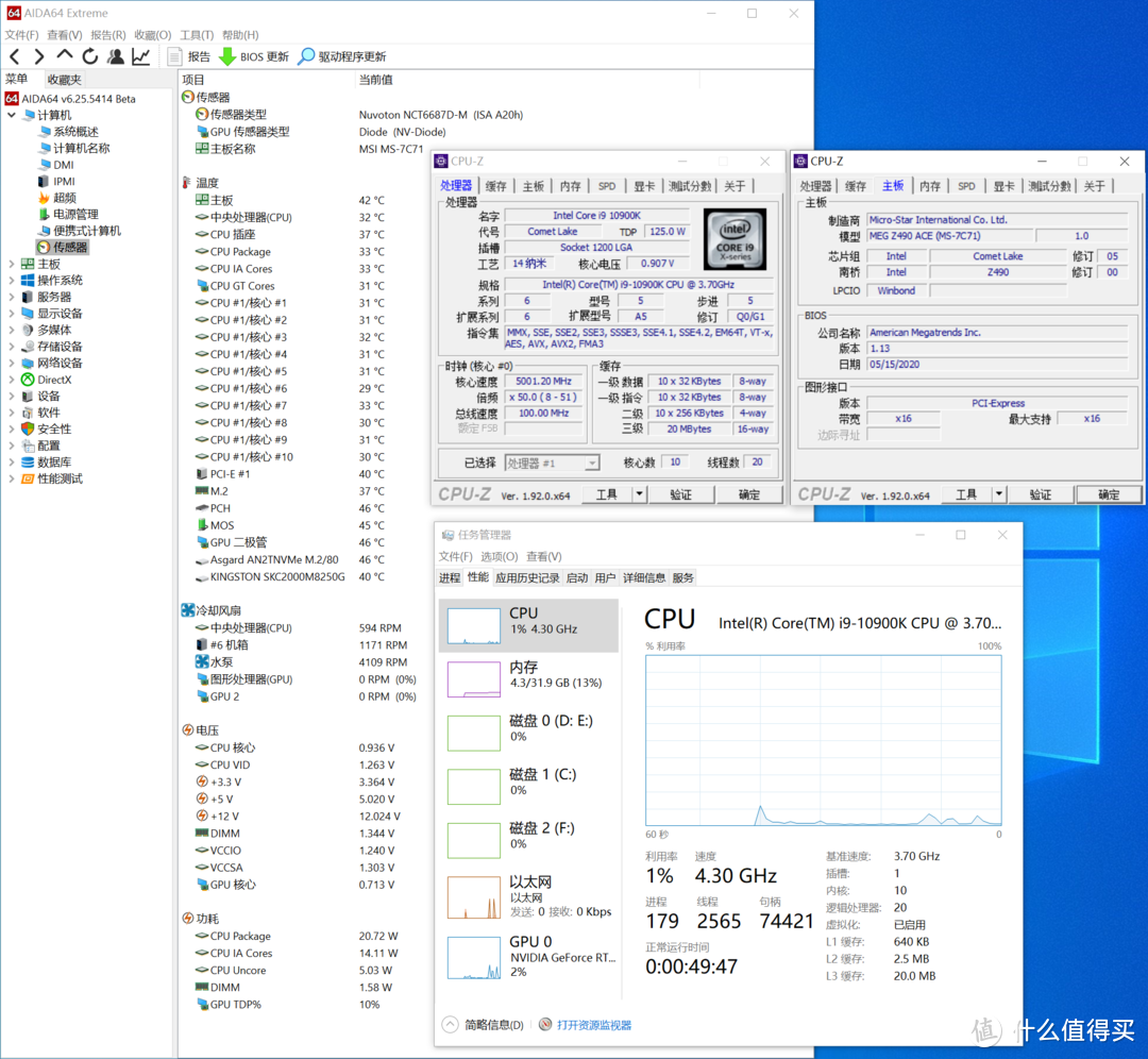 游戏CPU i9-10900K上手体验