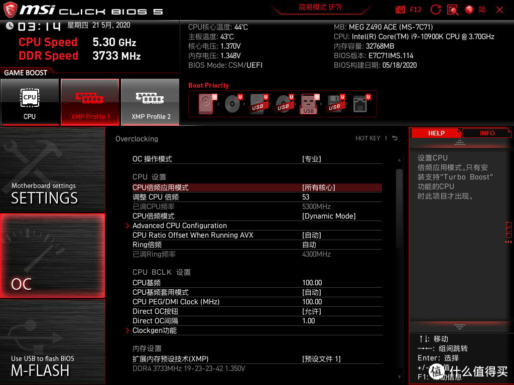 游戏CPU i9-10900K上手体验