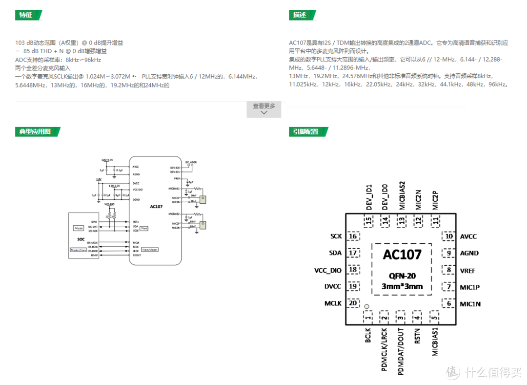 拆解报告：小度在家 智能屏 Air 带屏智能音箱