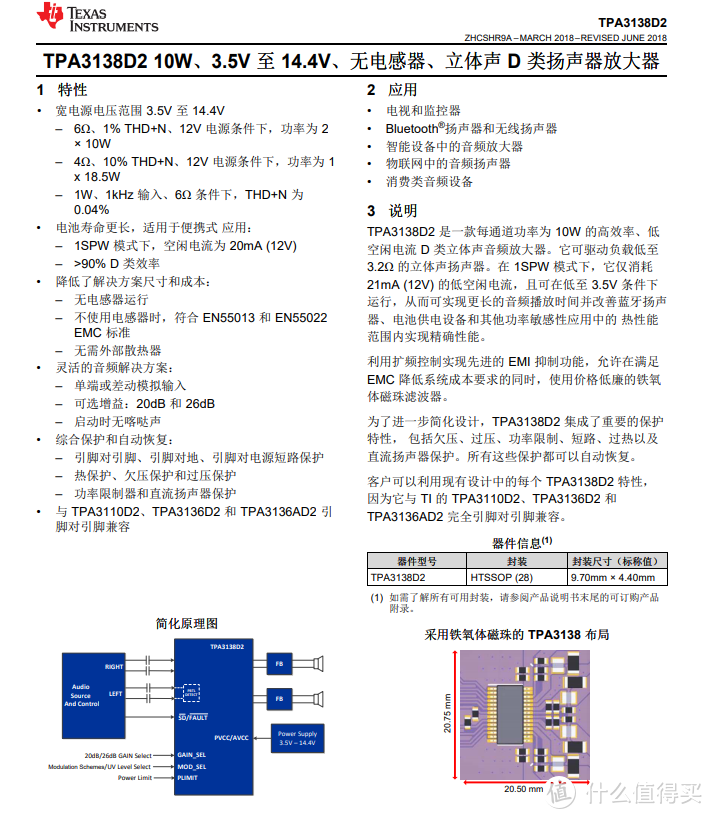 拆解报告：小度在家 智能屏 Air 带屏智能音箱