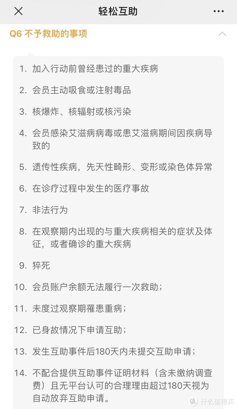 相互宝、水滴互助、轻松互助、e互助，年轻人的第一个互助该怎么选？