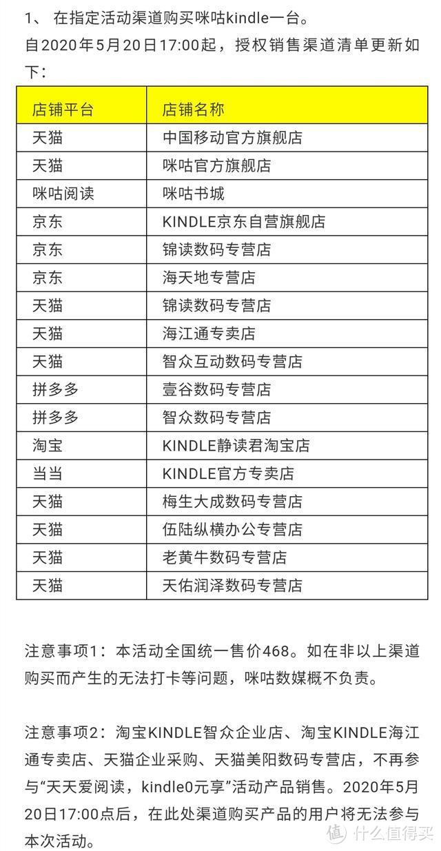 咪咕kindle零元购？中国移动的这趟车到底稳不稳？