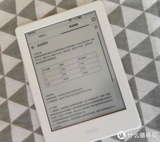 咪咕kindle零元购？中国移动的这趟车到底稳不稳？