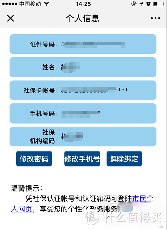 微信办理电子社保卡的流程是怎样的？看这一篇手把手教你！