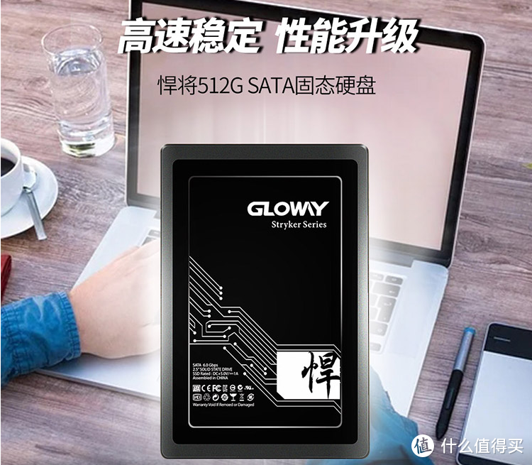 纯国产SSD引发大降价，盘点近期值得入手的5款480G/512G固态硬