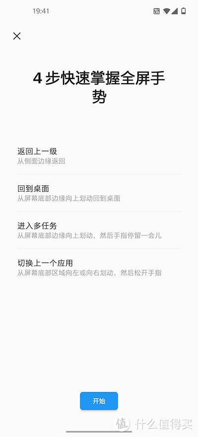 再次进化的感官享受，OnePlus 8 Pro深度体验