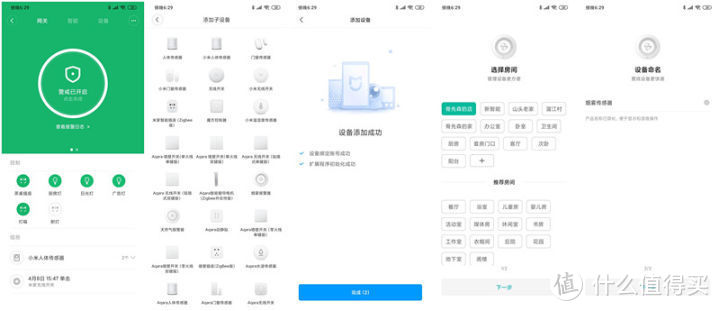 安全第一，给店里装上米家烟雾报警器