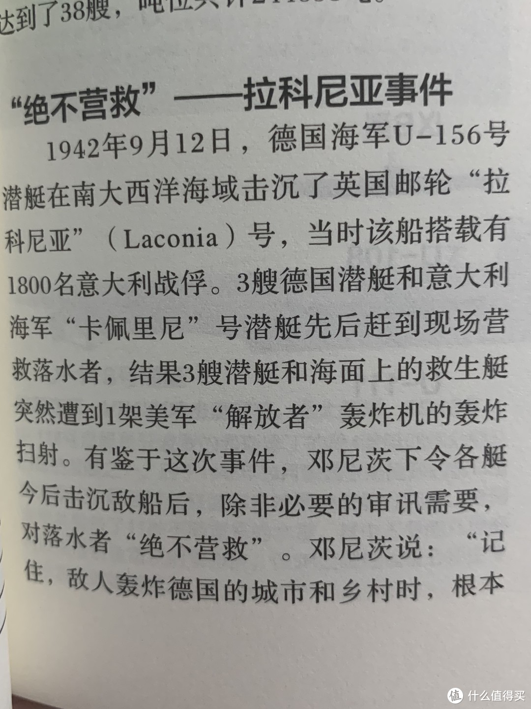 图书馆猿の2020读书计划19：《潜艇100年》