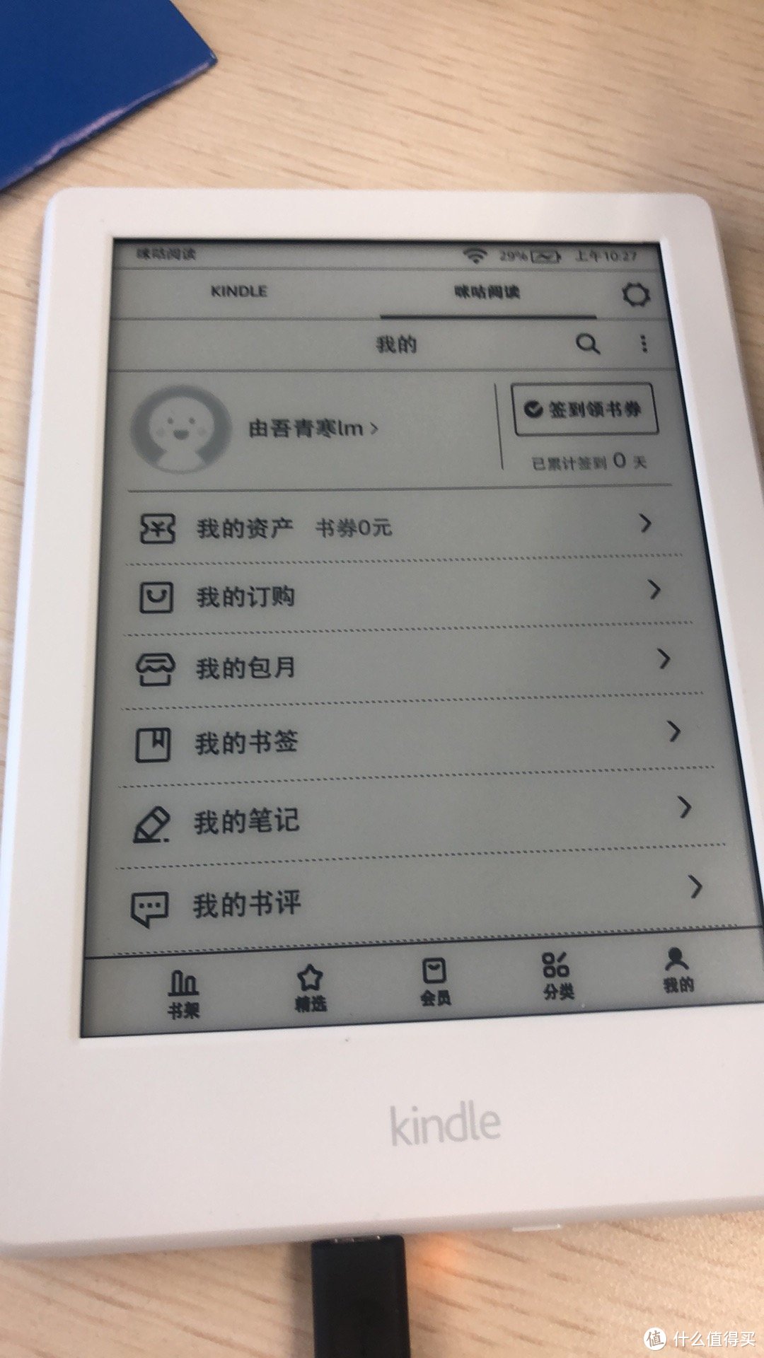 咪咕版kindle 开箱及激活指南，帮你避开前期的坑！