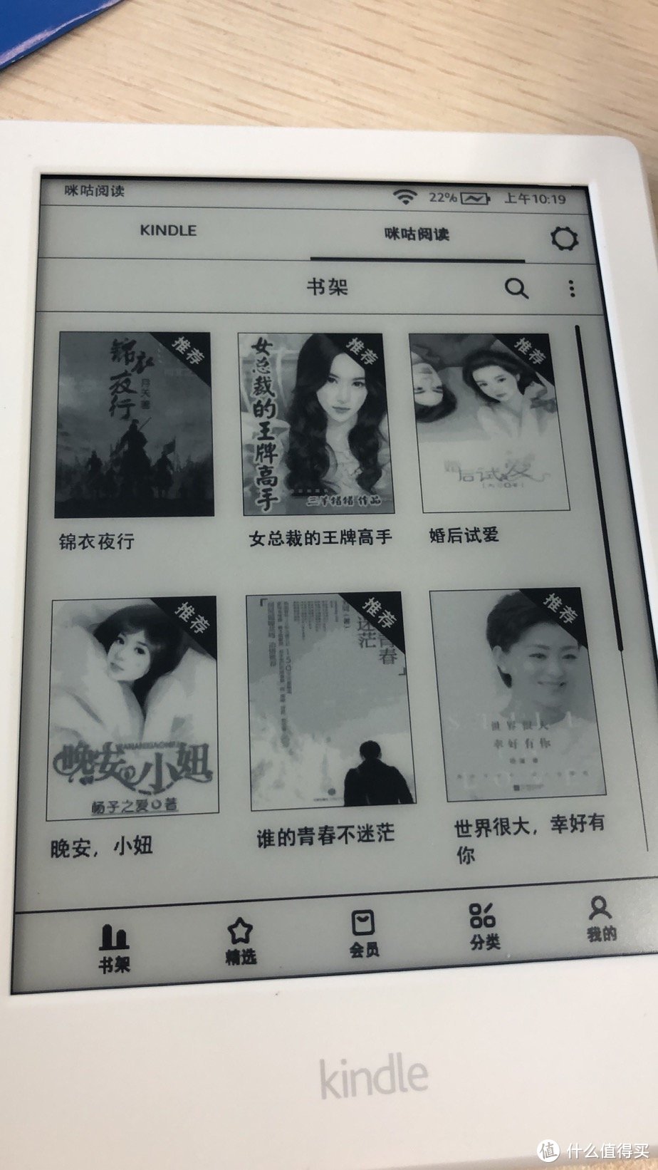 咪咕版kindle 开箱及激活指南，帮你避开前期的坑！