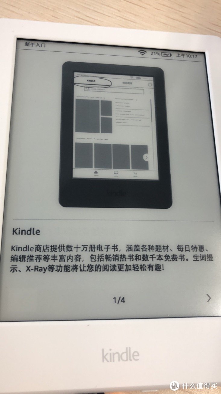 咪咕版kindle 开箱及激活指南，帮你避开前期的坑！