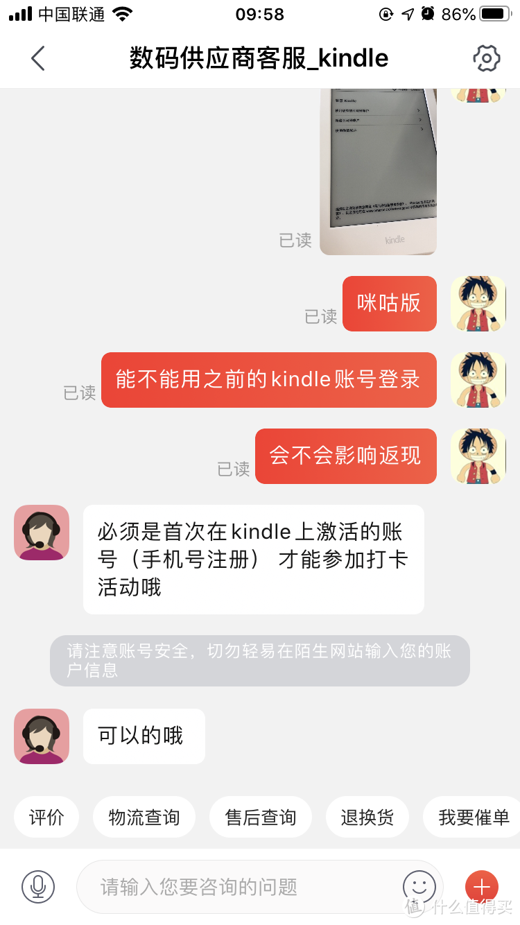 咪咕版kindle 开箱及激活指南，帮你避开前期的坑！