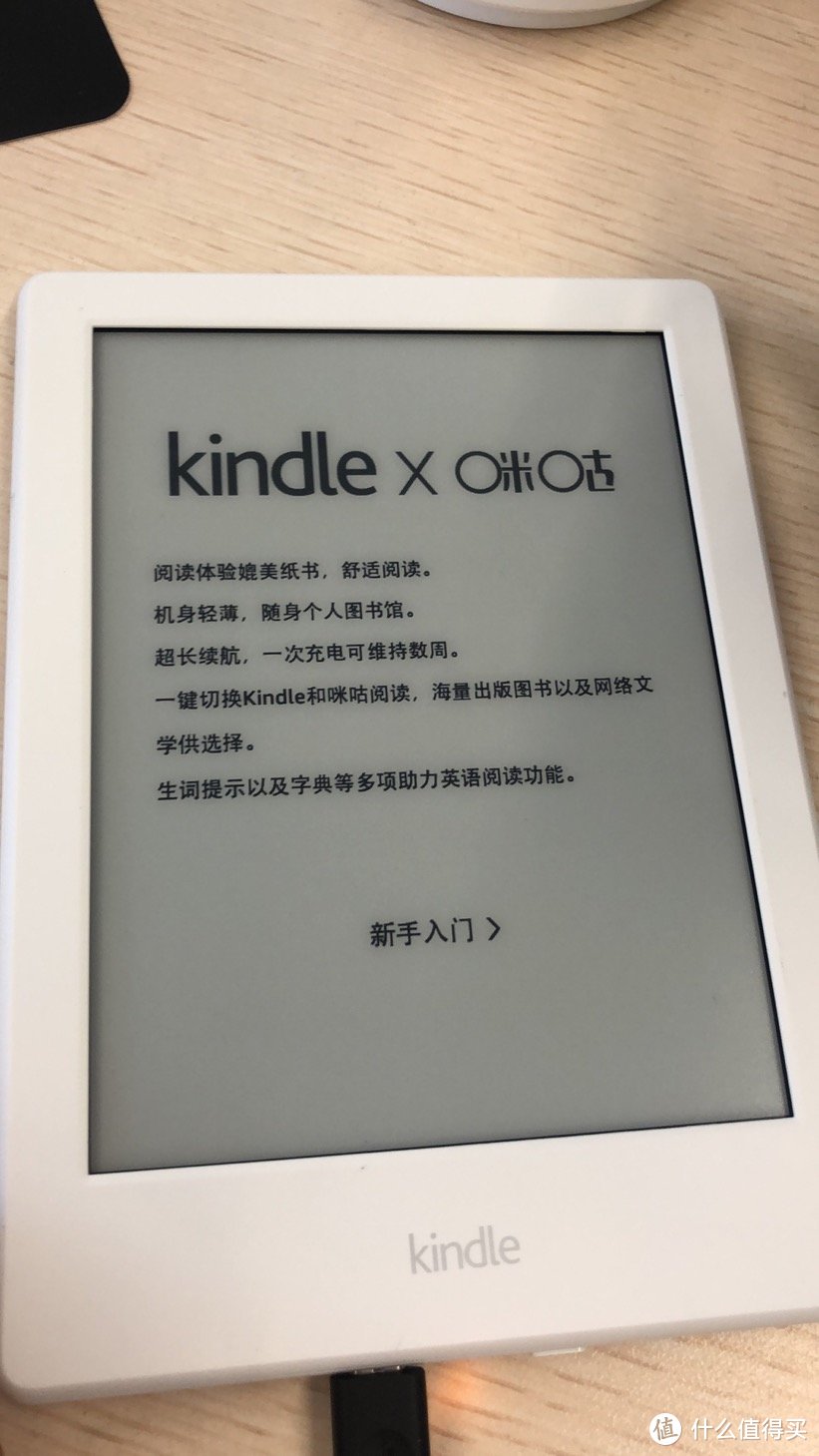 咪咕版kindle 开箱及激活指南，帮你避开前期的坑！