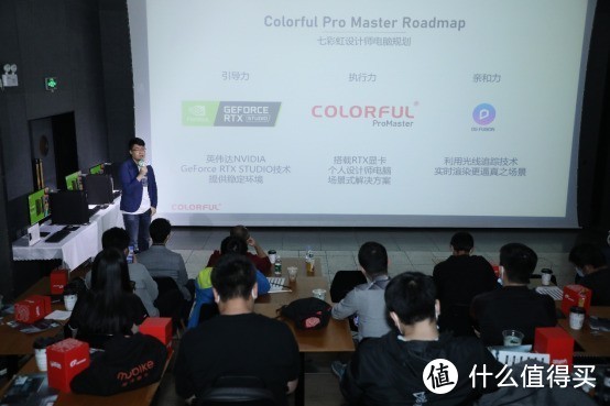 国内首批NVIDIA RTX Studio认证 七彩虹首款设计师电脑ProMaster H1惊艳亮相