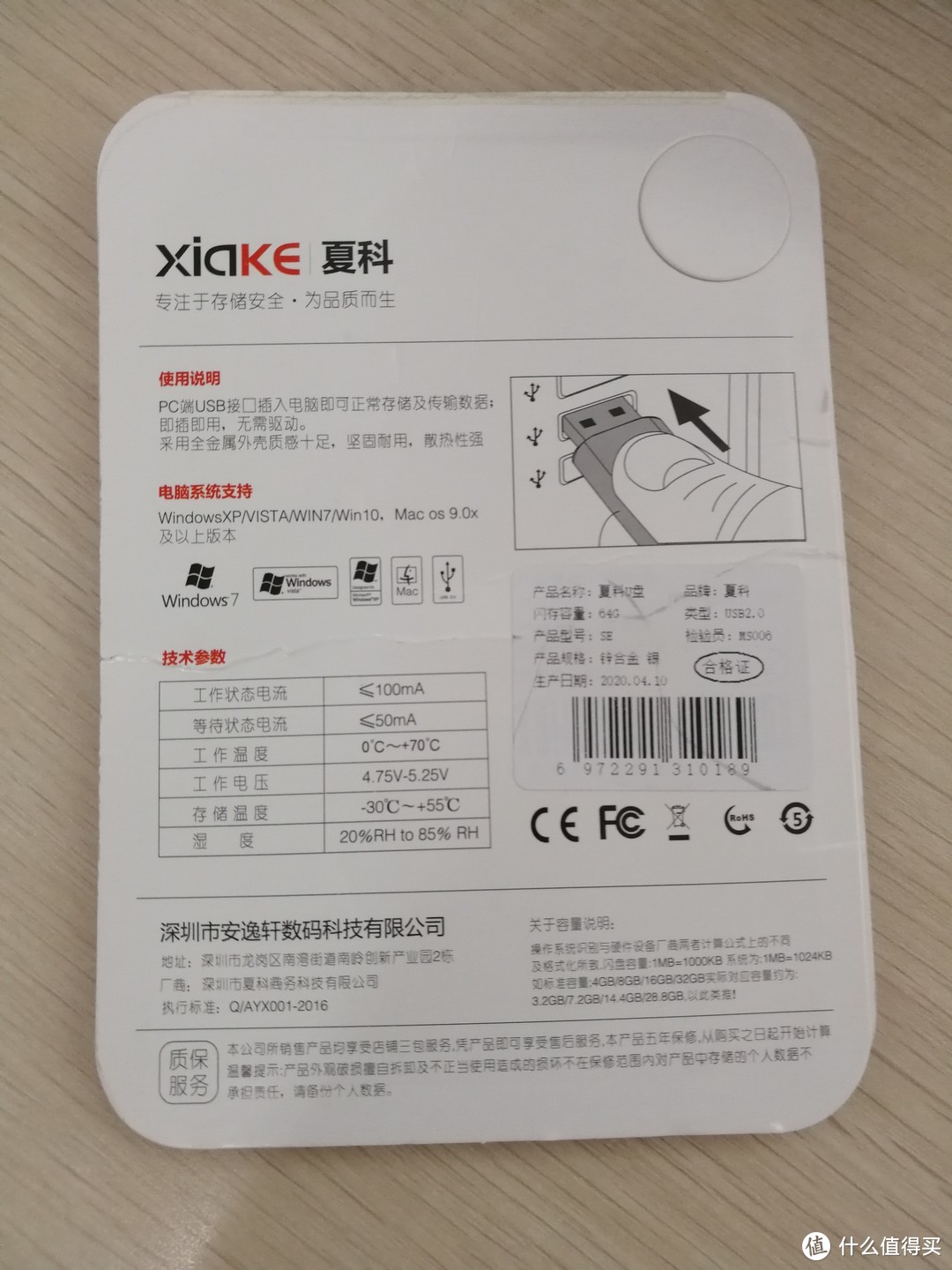 Lexar雷克沙32G和Xiake夏科64G，哪个U盘更具性价比？