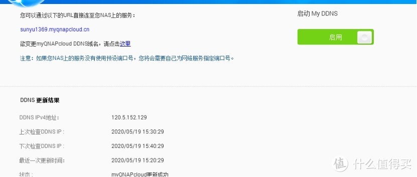 轻松玩转NAS 跨平台存储互联全体验 威联通TS-532X（5000字详细教程）