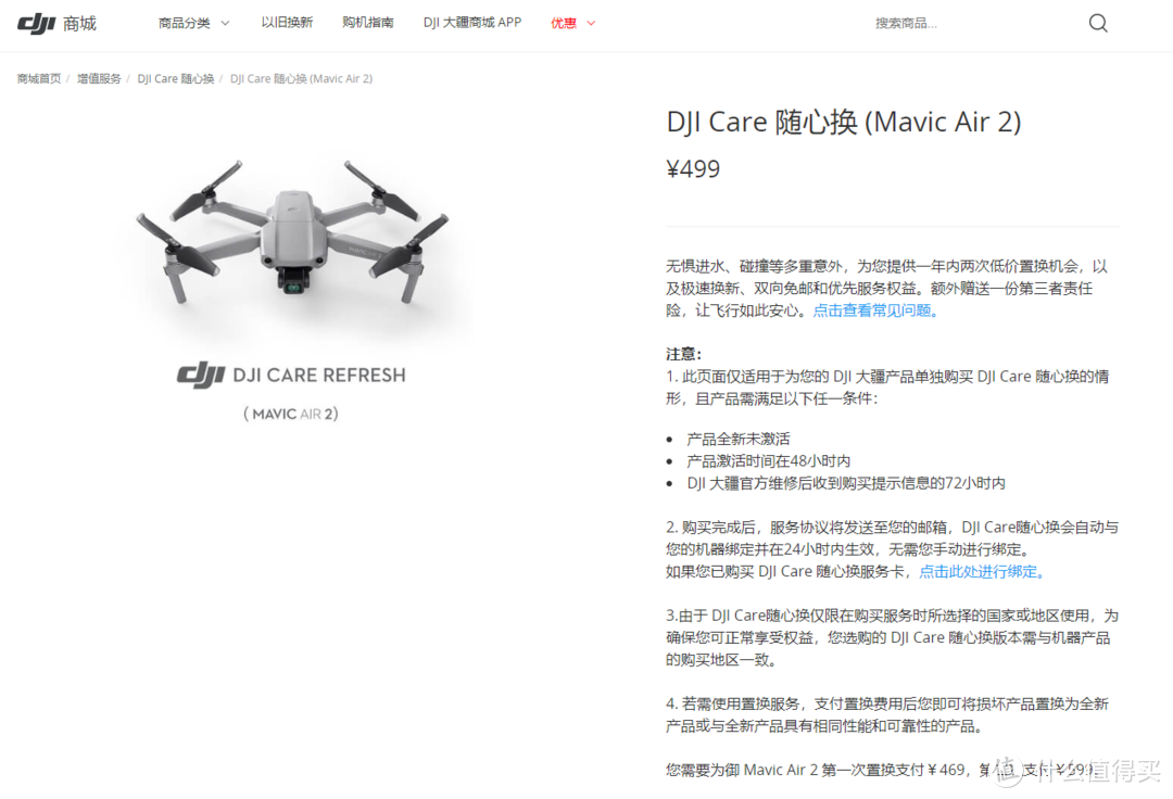 航拍时代，这或许是最容易上手的无人机，大疆御 Mavic Air 2 评测！